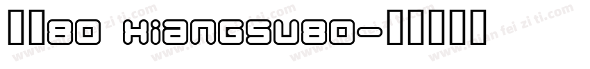 像素80 xiangsu80字体转换